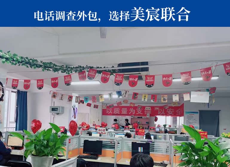 電(diàn)話調查外包